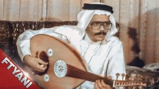 ماني بنام - طلال مداح