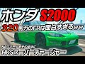 これぞ最強パッケージ！軽量FRスーパーチャージャー仕様 HKS GT2 アルボー現車合わせ