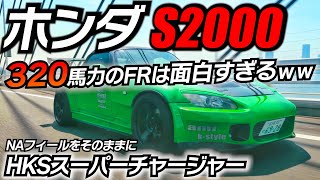 これぞ最強パッケージ！軽量FRスーパーチャージャー仕様 HKS GT2 アルボー現車合わせ