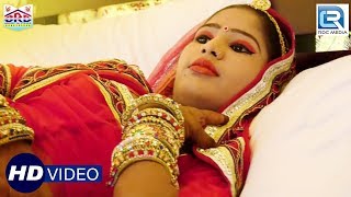 Video thumbnail of "Rajasthani Banna Banni Geet - रंग मेहला में सूती | Suresh Somarwal, Yamini Bhati | RDC Rajasthani"
