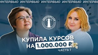 Виктория на миллион! Про онлайн образование для врача и карьерный рост.