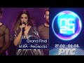 M.IRA - Percepcija  | Pesma Za Evroviziju '24 - FINALE
