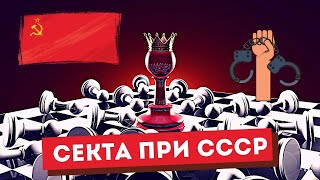 СЕКТА ОСНОВАННАЯ НА КОММУНИЗМЕ / ИНТЕРВЬЮ С АННОЙ САНДЕРМОЕН