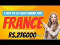 7 High Demand Jobs in France | Jobs in Europe | Foreign Jobs in Tamil | Paris Job Vacancy | Velai