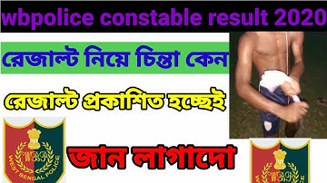 Wbp result date 2021 | Wbp pmt & pet date | WBP prelims || Wbp result date 2020 | Wbp pmt pet date