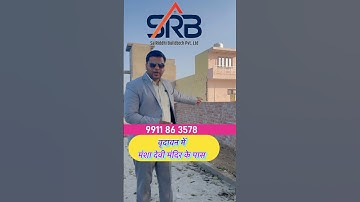 वृदावन में मंशा देवी मंदिर के पास Plot #vrindavanplot #property #plotinvrindavan #sanjitsinghrajput