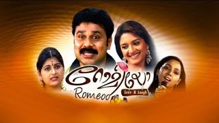 Romeoo Malayalam Full Comedy Movie|Dileep|AR Entertaiment