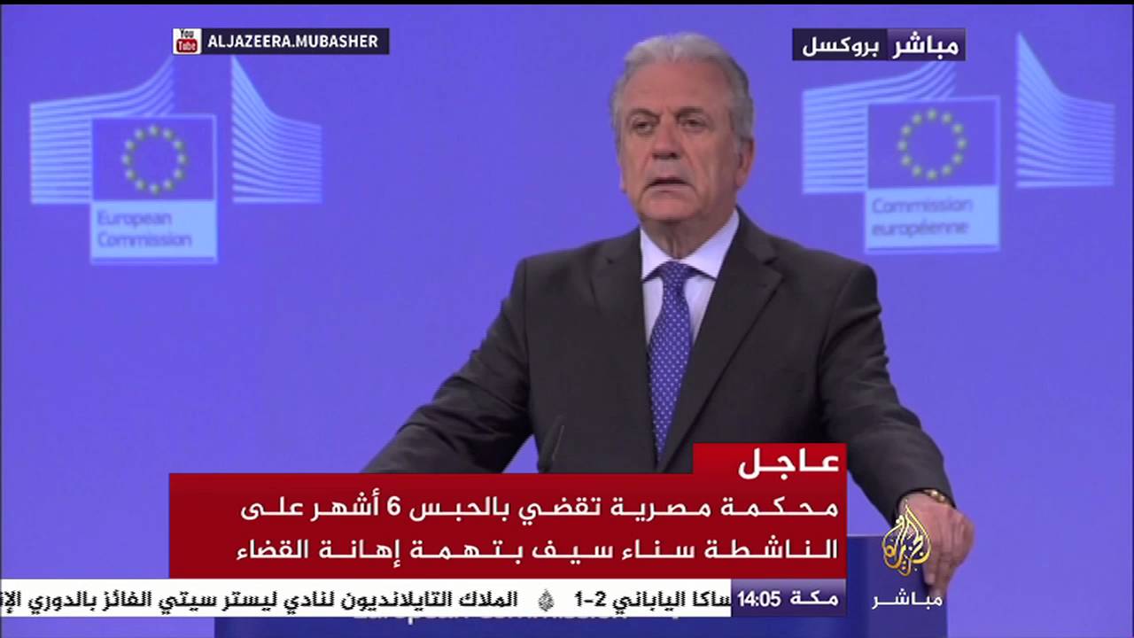 المفوضية الأوروبية: يمكن اتخاذ قرار رفع التأشيرة عن مواطني تركيا في يونيو القادم