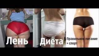 Мотивация для похудения 1 Мотивация для похудения 1
