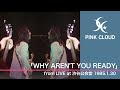 【 PINK CLOUD tribute - tri moon TV 】”WHY AREN&#39;T YOU READY” from渋谷公会堂公演(1985年)