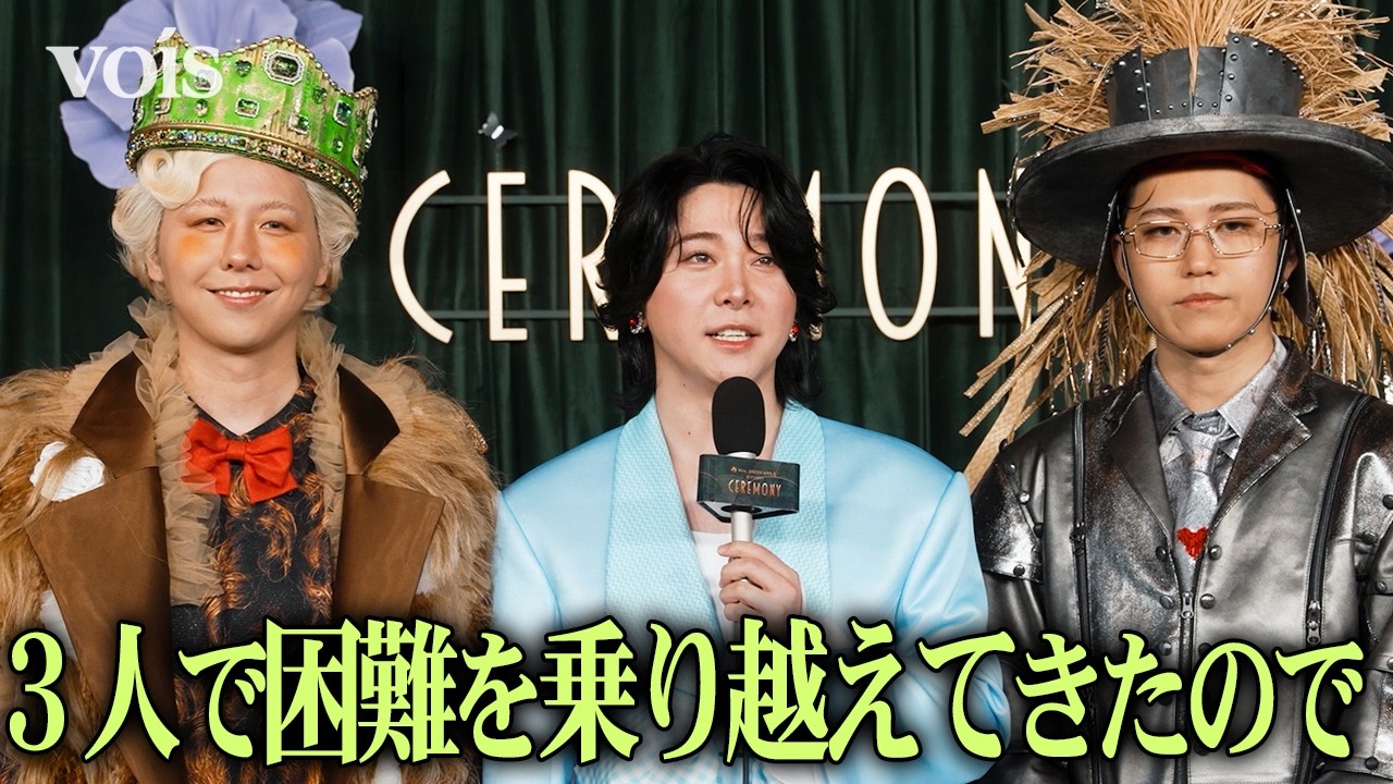 #ミセス　テーマは「オズの魔法使い」　Mrs. GREEN APPLE presents『CEREMONY』初日