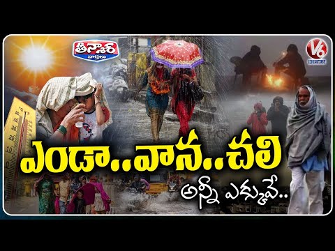 Telangana Faces Different Weather Conditions Past 4 Years | V6 Teenmaar - V6NEWSTELUGU