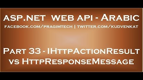 IHttpActionResult vs HttpResponseMessage in arabic