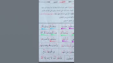 إظهار شفوي #محمودخليل #عبدالباسط #القارئ #daaraalguran #daaralecoran #lecoranalkarim #surah