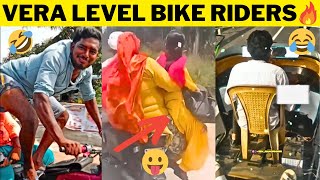 🙈தாறுமாறான BIKE RIDERS செஞ்ச வெறித்தனமான சம்பவங்கள்🔥🤣|முடிஞ்சா சிரிக்காம பாருங்க😂|FUNNY VIDEOS TAMIL