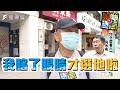 【萬安警報響？】民調小輸陳時中！萬安真有望將成國民黨救世主？柯P執政6年，卻勇奪全台滿意度「倒數第一」？莫非天龍國民真的無感？｜島民Hen有4