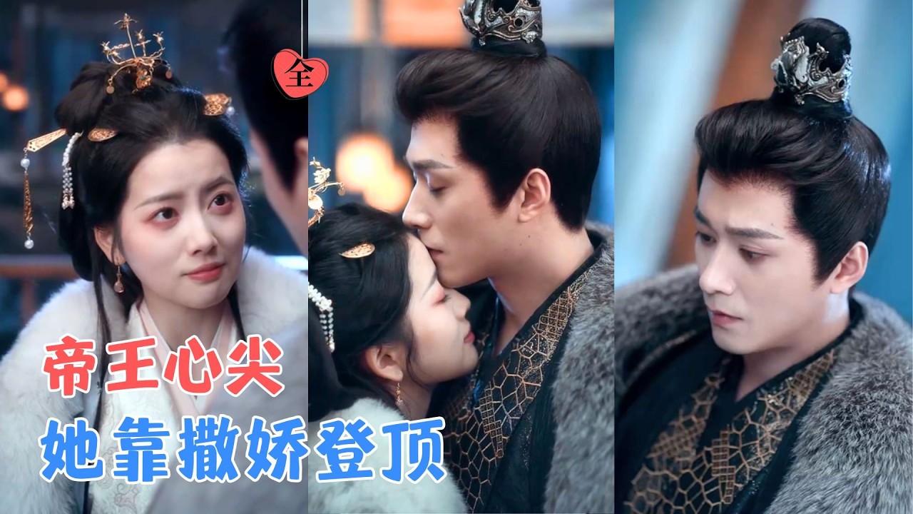 重生复仇：媚骨红颜织情网