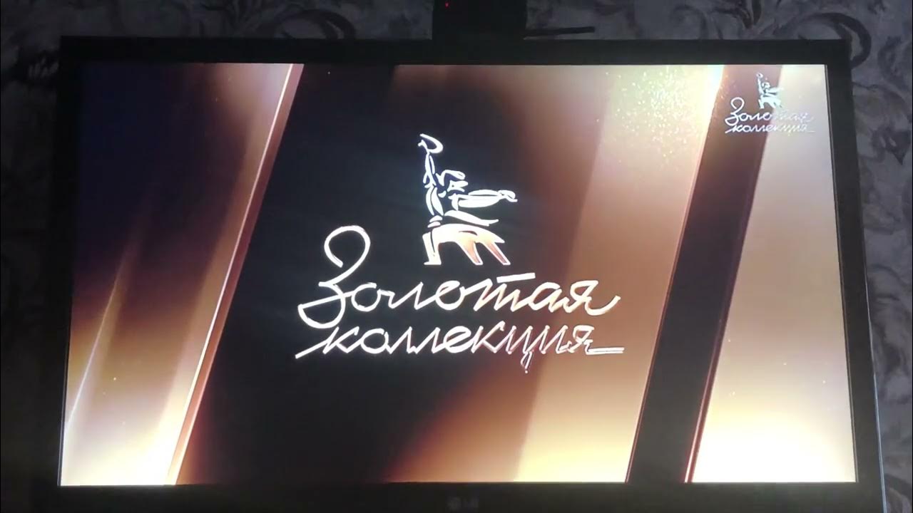 Программа передач на сегодня ульяновск мосфильм золотая