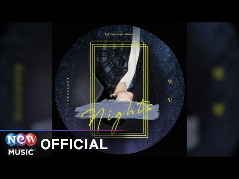 [R&B] Hyun Seong(현성) - Nights(몇 밤)