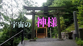 中国四国地方パワースポット Youtube