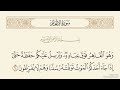 قال الله وهو القاهر فوق عباده ويرسل عليكم حفظة حتى إذا جاء أحدكم الموت عبدالباسط عبدالصمد 