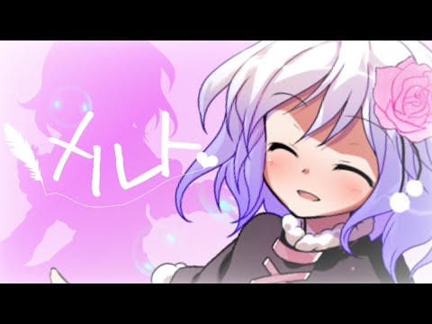 [東方PV]メルト