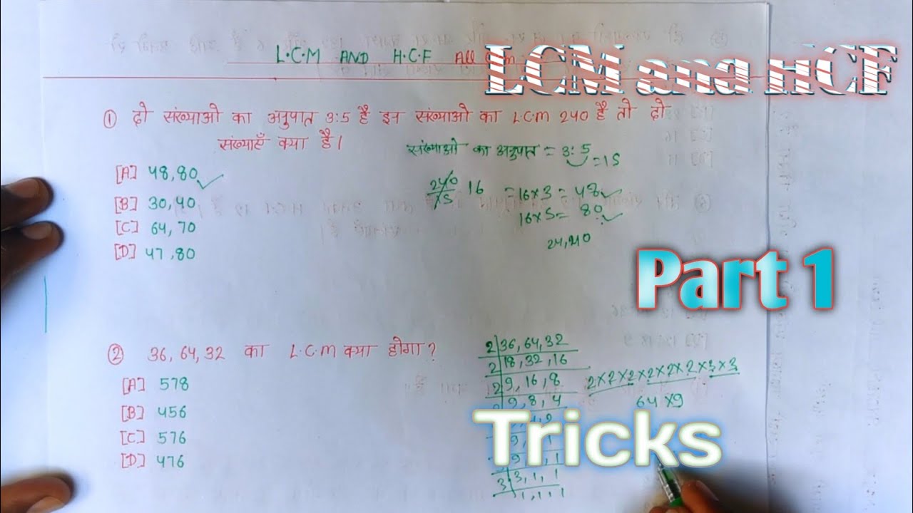 LCM and HCF 8 best question shorts trick maths