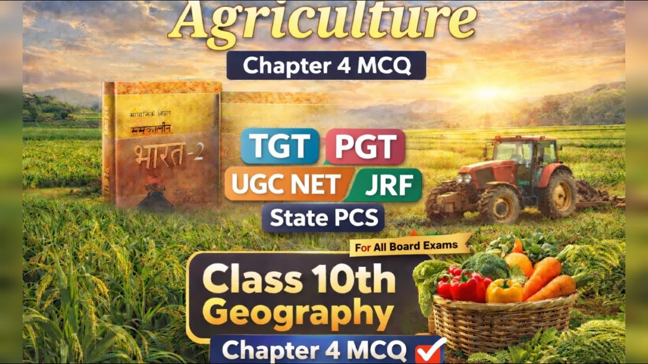 कृषि Agriculture MCQ Class 10th NCERT
