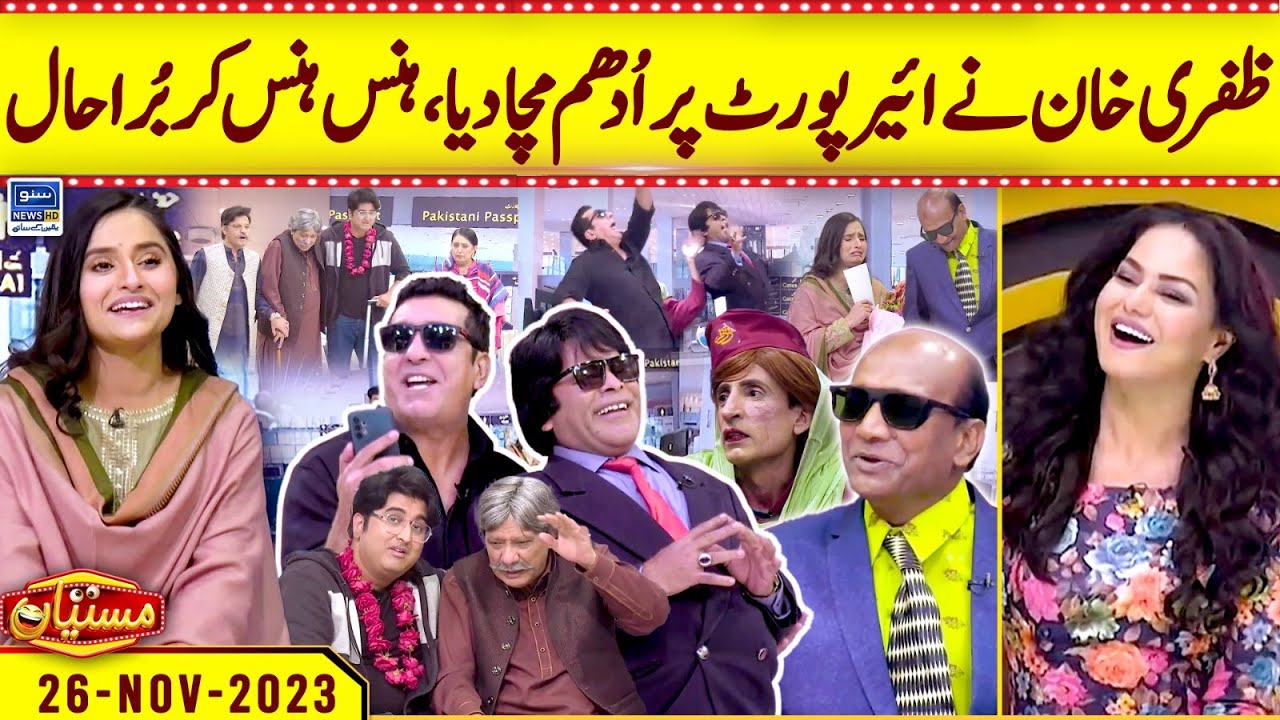Airport me Udham Mach gya | Mastiyan | Veena Malik | Nasir Chinyoti | Zafri Khan | 26 Nov 2023