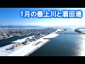 1月の最上川と酒田港