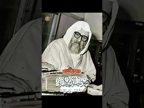 أقسام التوحيد ثلاثة - الإمام محمد ناصر الدين الألباني - رحمه الله -