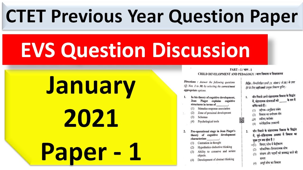 CTET EVS January 2021 paper 1 || CTET EVS Previous Year || CTET EVS ...