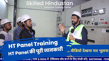 HT Panel Full Training In Hindi . HT Panel की पूरी जानकारी