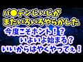 バ●デン政権、またまたやらかす😂これから寅さんが動き出す？
