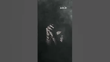 إلهي مارفعت يدي الا اليك عمر العيسى Shorts 
