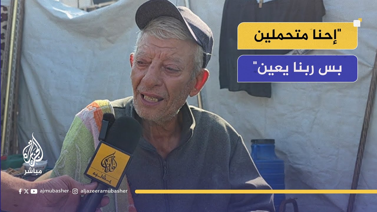 الجمعة داخل خيام غزة… بردٌ قاسٍ ومعاناة تزداد مع دخول الشتاء