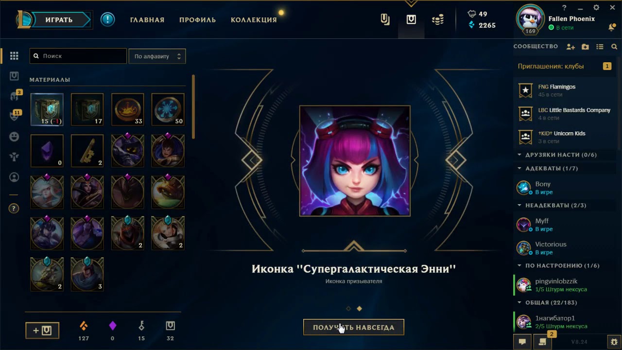 Схема игры за призывателя на мастере