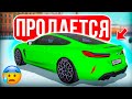 ПРОДАЖА ЛЮБИМОЙ BMW M8 В МОЕЙ КОЛЛЕКЦИИ ИЛИ ЭТО ОШИБКА! РЕАЛЬНАЯ ЖИЗНЬ МТА ПРОВИНЦИЯ