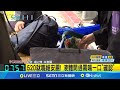 520就職典禮&quot;維安嚴&quot;! 搜出許多違禁品 液體開過需喝一口&quot;確認&quot;│記者 楊沚豫 林書賢│【LIVE大現場】20240520│三立新聞台