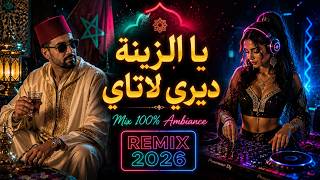 Ya Zina ✨ | Sad Rai × Modern EDM | DJ Cover Darija 🎧 | إحساس لا يوصف 🔥