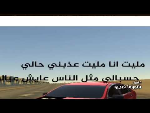 أغنيه مليت انا مليت