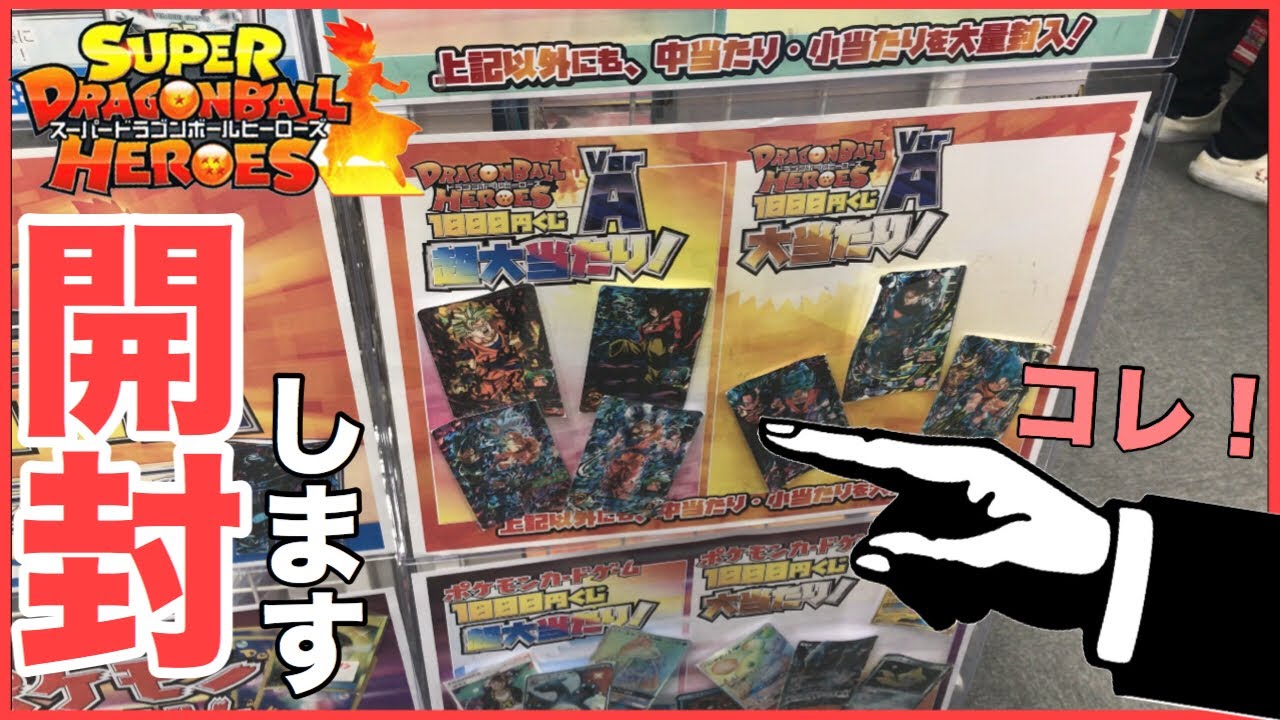 ドラゴンボールヒーローズ今がチャンス ヒストリーオブ悟空URカードゲットチャンス！』開催
