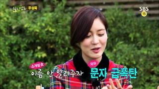 힐링캠프 Healing camp 131014 #38(2)