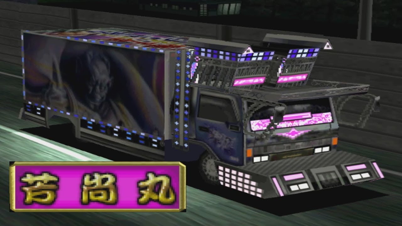 【爆走デコトラ伝説 男一匹夢街道】芳尚丸 夜 YouTube 【爆走デコトラ伝説 男一匹夢街道】芳尚丸 夜 YouTube