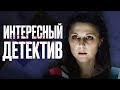 🎬 Запутанный ДЕТЕКТИВ 2023 - МЕСТЬ, КРИМИНАЛ и УБИЙСТВА - Лучший ДЕТЕКТИВ 2023 - Отдел 44