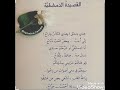 القصيدة الدمشقية للشاعر نزار قباني