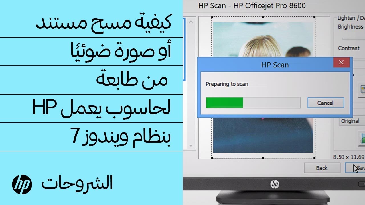 كيف اعمل سكان من طابعة HP؟