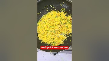 सऊदी में आज बनाया फ्राइड राइस #shorts #viralvideo #minivlog #saudiaarbia #food #vlog