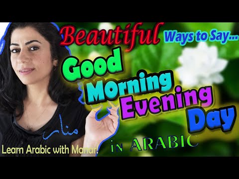 Video: Hur svarar du på god morgon på arabiska?