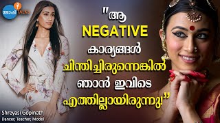 NEGATIVE ചിന്തകൾ ഉണ്ടോ? എങ്ങനെ അവയെ POSITIVE ആക്കാം? | Shreyasi Gopinath | Josh Talks Malayalam